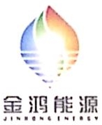 衡阳市天然气有限责任公司