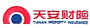 天安财产保险股份有限公司重庆市渝北支公司