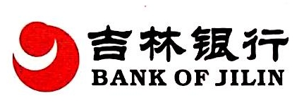 吉林银行股份有限公司小企业金融服务中心