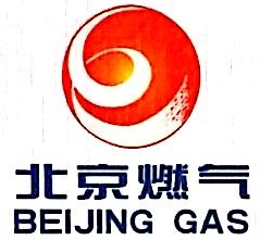 北京燃气用户服务有限公司