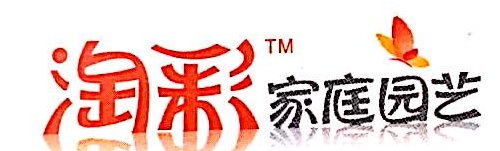 浙江国美园艺有限公司