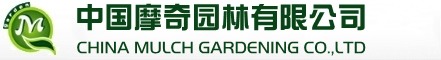 摩奇（上海）环保科技有限责任公司