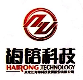 黑龙江海镕科技发展有限公司
