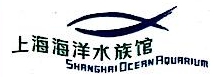 上海海洋水族馆有限公司
