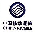 中国移动通信集团广东有限公司高新区分公司
