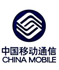中国移动通信集团云南有限公司昌宁分公司