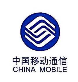 中国移动通信集团贵州有限公司凯里分公司