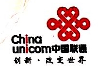 中国联合网络通信有限公司通榆县分公司