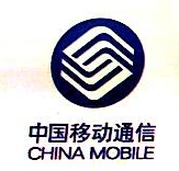 中国移动通信集团贵州有限公司荔波分公司