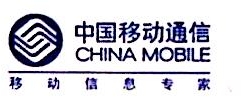 中国移动通信集团黑龙江有限公司七台河分公司