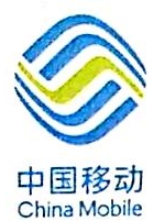 中国移动通信集团新疆有限公司阿克苏地区分公司