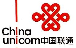 中国联合网络通信有限公司达州市分公司