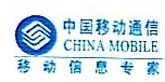 中国移动通信集团山东有限公司阳信分公司