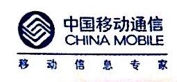 中国移动通信集团河北有限公司青龙分公司