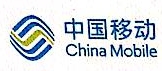 中国移动通信集团河北有限公司山海关分公司