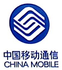 中国移动通信集团河南有限公司开封分公司