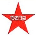 佛山顶锋日嘉模具有限公司