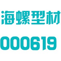 芜湖海螺型材科技股份有限公司