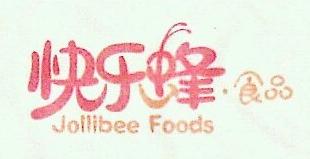 快乐蜂食品（安徽）有限公司