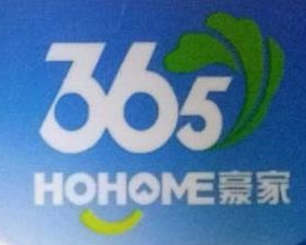 安徽三六五照明电器科技股份有限公司