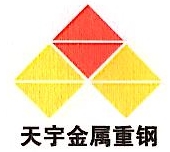 天宇金属重钢结构（锦州）有限公司