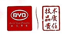 天津比亚迪汽车有限公司