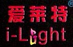 丽耐莱特照明（广东）有限公司