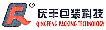 庆丰（江西）包装材料科技有限公司