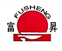 福建省富昇食品有限公司