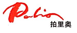 秦皇岛金棕榈体育用品有限公司