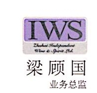 珠海爱特普斯商贸有限公司