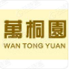 China Wan Tong Yuan (Holdings) Limited