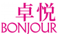 Bonjour Holdings Limited