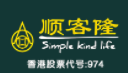 China Shun Ke Long Holdings Limited