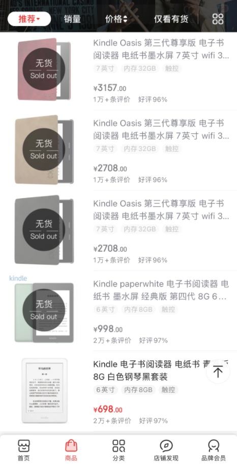 亚马逊回应kindle退出国内市场 外企查