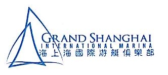 海上海国际游艇俱乐部有限公司-外企查
