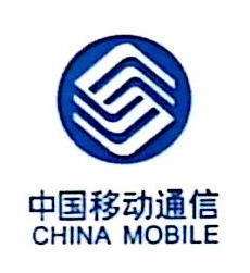 中国移动通信集团云南有限公司迪庆分公司-外企查