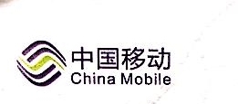 中国移动通信集团云南有限公司弥勒分公司-外企查