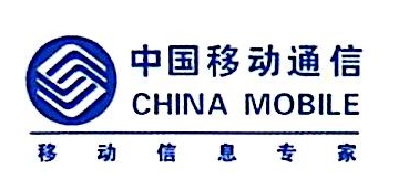 中国移动通信集团河南有限公司焦作市沁阳分公司-外企查