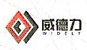 威德力新材料（江苏）有限公司-外企查