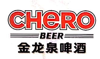英博金龙泉啤酒（孝感）有限公司-外企查