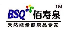 桂林佰寿泉生态保健科技有限公司-外企查