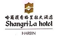 哈尔滨香格里拉大酒店有限公司-外企查