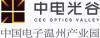 中国电子温州产业园发展有限公司-外企查