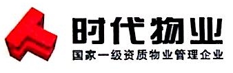 广州市时代物业管理有限公司佛山市南海区分公司-外企查