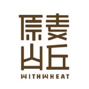原麦山丘不藏私