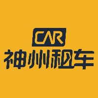 神州租车——全球租车领导品牌