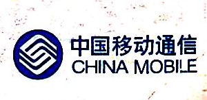 中国移动通信集团河南有限公司洛阳市西工分公司-外企查